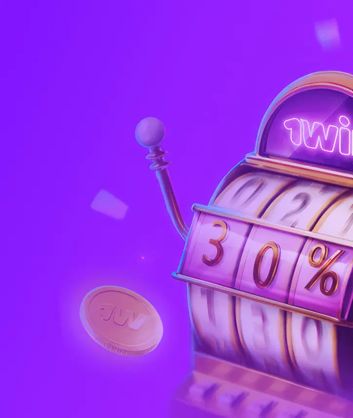Кешбек 30%